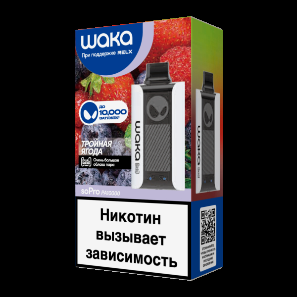 Электронка Waka Тройная Ягода (10000 Затяжек) в Нижнем Новгороде