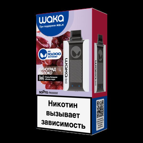 Электронка Waka Виноград Яблоко (10000 Затяжек) в Нижнем Новгороде