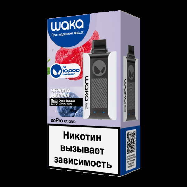 Электронка Waka Черника Малина (10000 Затяжек) в Нижнем Новгороде