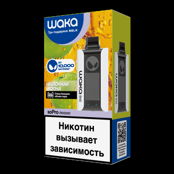 Электронка Waka Яблочная Волна (10000 Затяжек) в Нижнем Новгороде