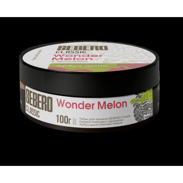 Табак Sebero Wonder Melons  100 грамм в Нижнем Новгороде