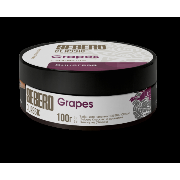 Табак Sebero Grapes  100 грамм в Нижнем Новгороде