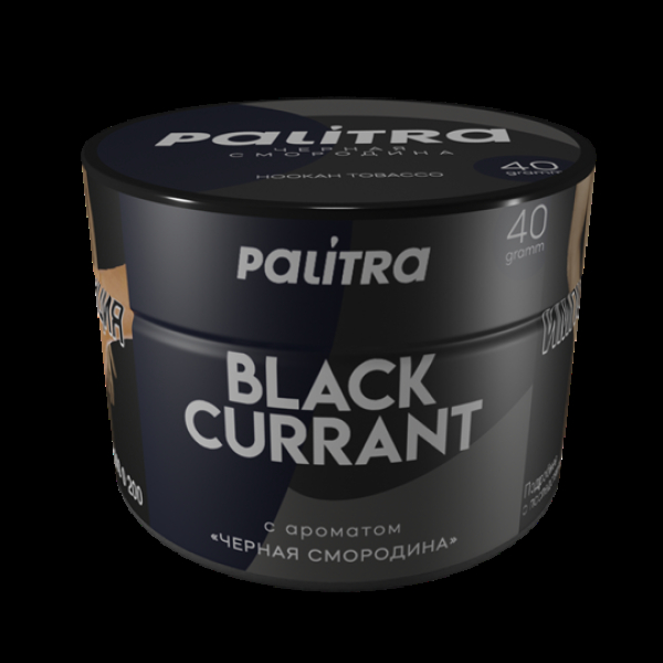 Табак Palitra Black Currant (Черная Смородина)  40 грамм в Нижнем Новгороде