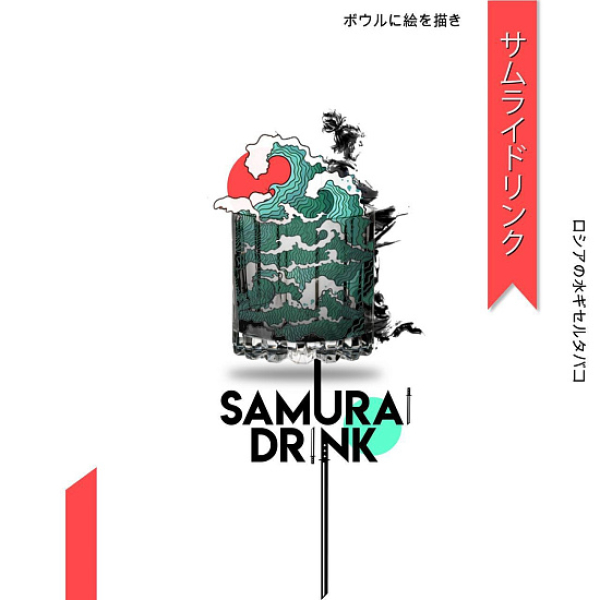 Табак Palitra Samurai Drink (Напиток Самурая)  200 грамм в Нижнем Новгороде
