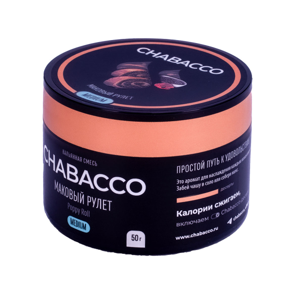Смесь Chabacco Medium Poppy Roll  50 гр в Нижнем Новгороде
