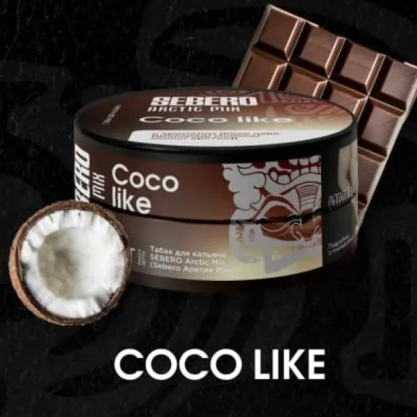 Табак Sebero Arctic Mix Coco Like  25 грамм в Нижнем Новгороде