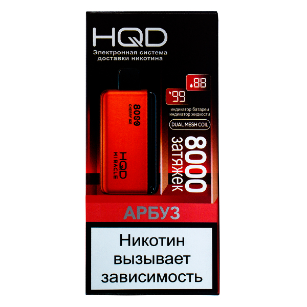 Электронка Hqd Miracle Арбуз (8000 Затяжек) в Нижнем Новгороде