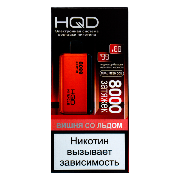 Электронка Hqd Miracle Вишня Со Льдом (8000 Затяжек) в Нижнем Новгороде