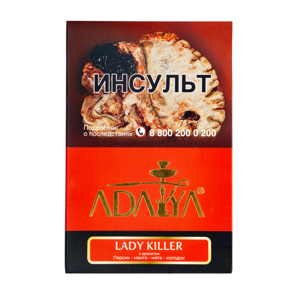 Табак Adalya Lady Killer  200 грамм в Нижнем Новгороде