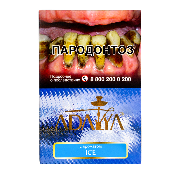 Табак Adalya Ice  200 грамм в Нижнем Новгороде