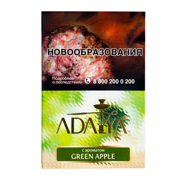 Табак Adalya Green Apple  200 грамм в Нижнем Новгороде