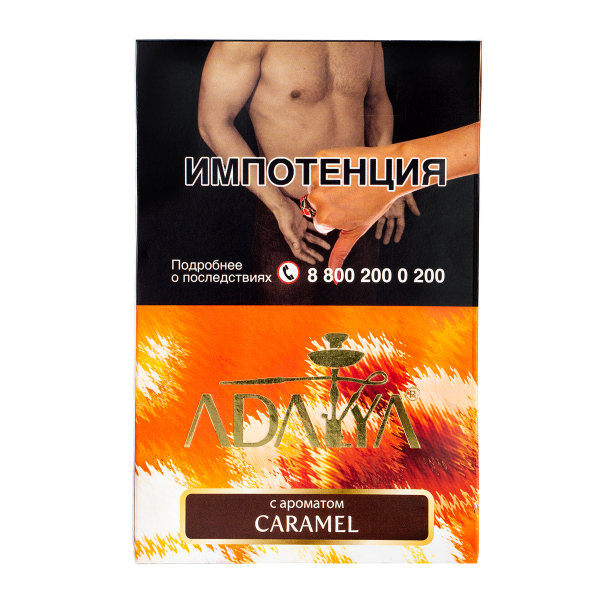 Табак Adalya Caramel  200 грамм в Нижнем Новгороде