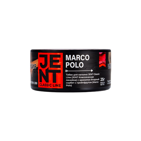 Табак Jent Marco Polo (Ягодный Сорбет С Грейпфрутом)  25 грамм в Нижнем Новгороде