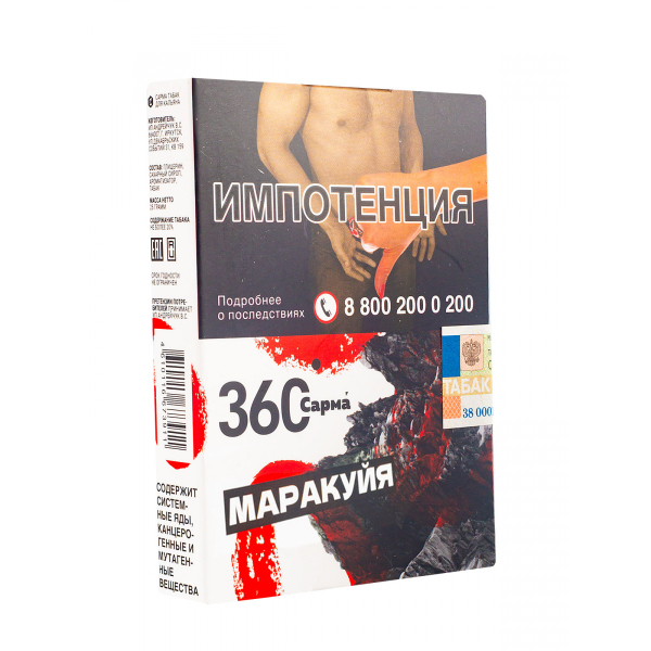 Табак Сарма 360 Маракуйя  25 грамм в Нижнем Новгороде