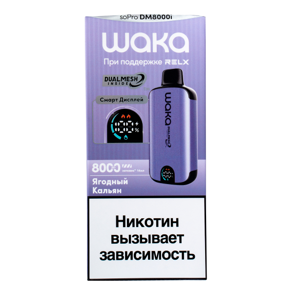 Электронка Waka Smart Display Ягодный (8000 Затяжек) в Нижнем Новгороде