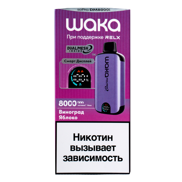 Электронка Waka Smart Display Виноград Яблоко (8000 Затяжек) в Нижнем Новгороде