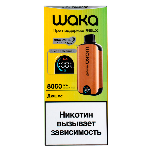 Электронка Waka Smart Display Дюшес (8000 Затяжек) в Нижнем Новгороде