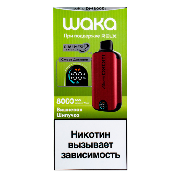 Электронка Waka Smart Display Вишневая Шипучка (8000 Затяжек) в Нижнем Новгороде