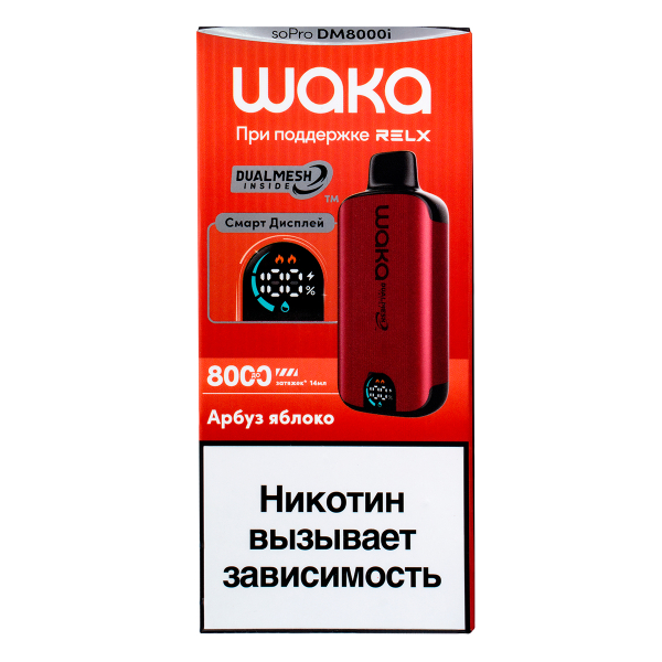 Электронка Waka Smart Display Арбуз Яблоко (8000 Затяжек) в Нижнем Новгороде