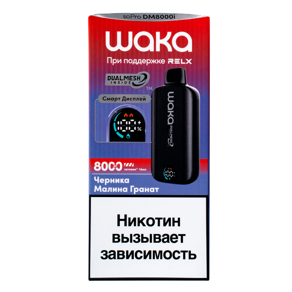 Электронка Waka Smart Display Черника Малина Гранат (8000 Затяжек) в Нижнем Новгороде