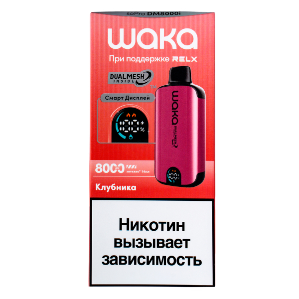 Электронка Waka Smart Display Клубника (8000 Затяжек) в Нижнем Новгороде