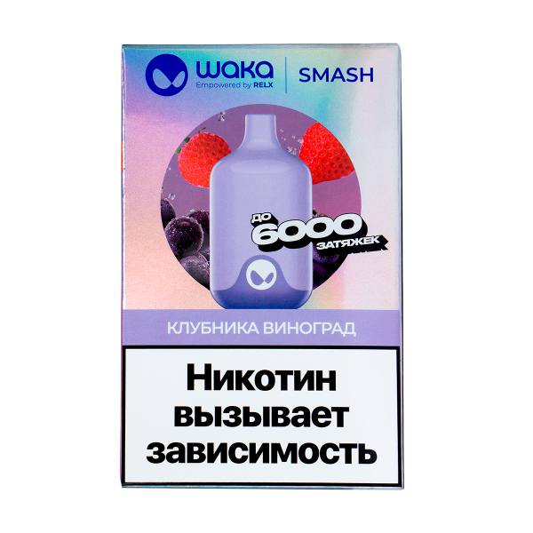 Электронка Waka Клубника Виноград (6000 Затяжек) в Нижнем Новгороде