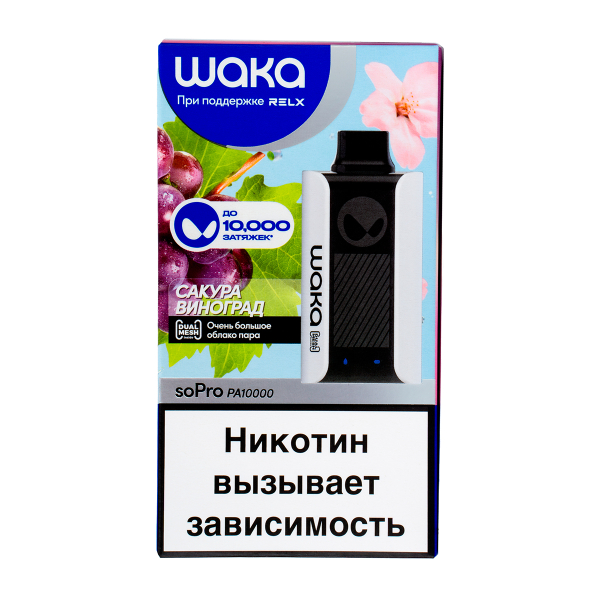 Электронка Waka Сакура Виноград (10000 Затяжек) в Нижнем Новгороде