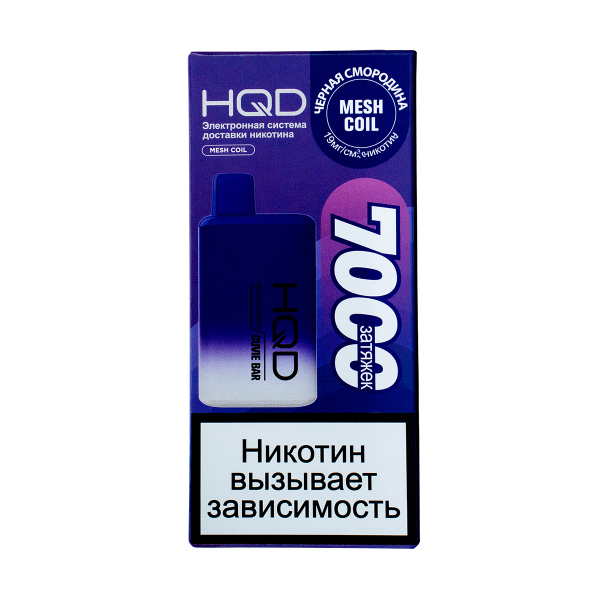 Электронка Hqd Cuvie Bar Черная Смородина (7000 Затяжек) в Нижнем Новгороде