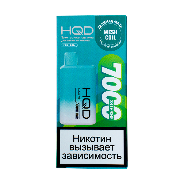 Электронка Hqd Cuvie Bar Ледяная Мята (7000 Затяжек) в Нижнем Новгороде