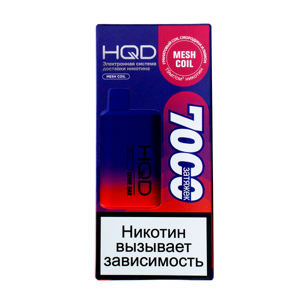 Электронка Hqd Cuvie Bar Гранатовый Сок Смородина И Лимон (7000 Затяжек) в Нижнем Новгороде