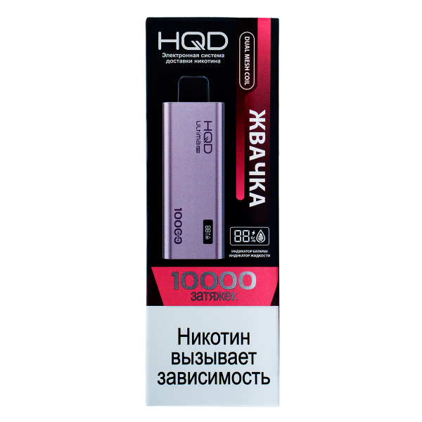 Электронка Hqd Ultima Pro Жвачка (10000 Затяжек) в Нижнем Новгороде