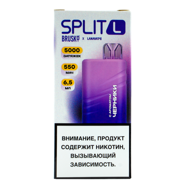 Электронка Brusko Split L Черника (5000 Затяжек) в Нижнем Новгороде