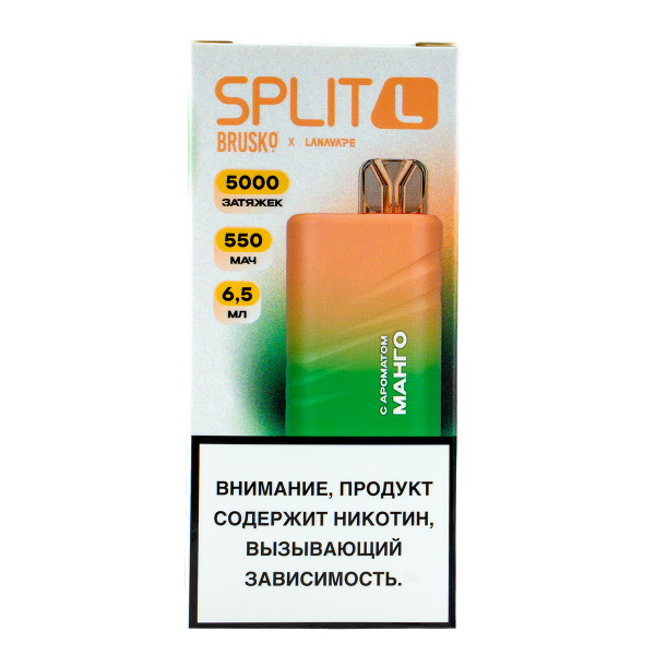 Электронка Brusko Split L Манго (5000 Затяжек) в Нижнем Новгороде