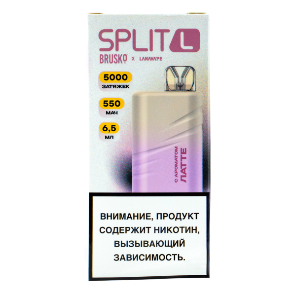 Электронка Brusko Split L Латте (5000 Затяжек) в Нижнем Новгороде