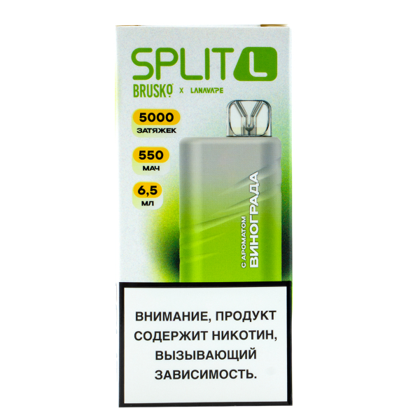 Электронка Brusko Split L Виноград (5000 Затяжек) в Нижнем Новгороде