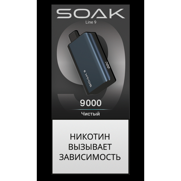 Электронка Soak Dark Blue Чистый 9000 Затяжек в Нижнем Новгороде