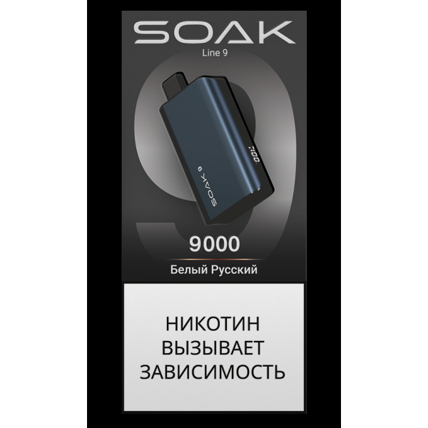 Электронка Soak Dark Blue Белый Русский 9000 Затяжек в Нижнем Новгороде