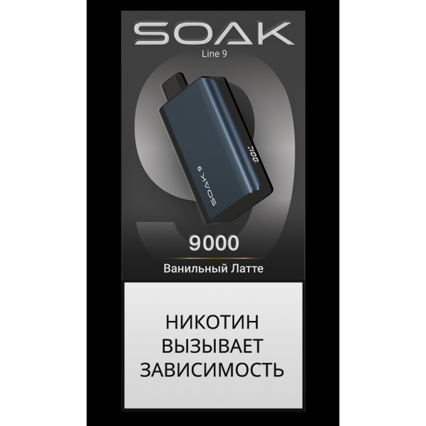 Электронка Soak Dark Blue Ванильный Латте 9000 Затяжек в Нижнем Новгороде