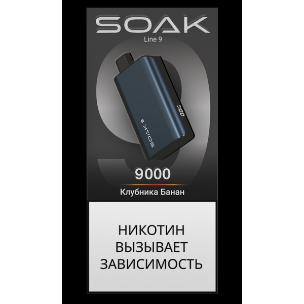 Электронка Soak Dark Blue Клубника Банан 9000 Затяжек в Нижнем Новгороде