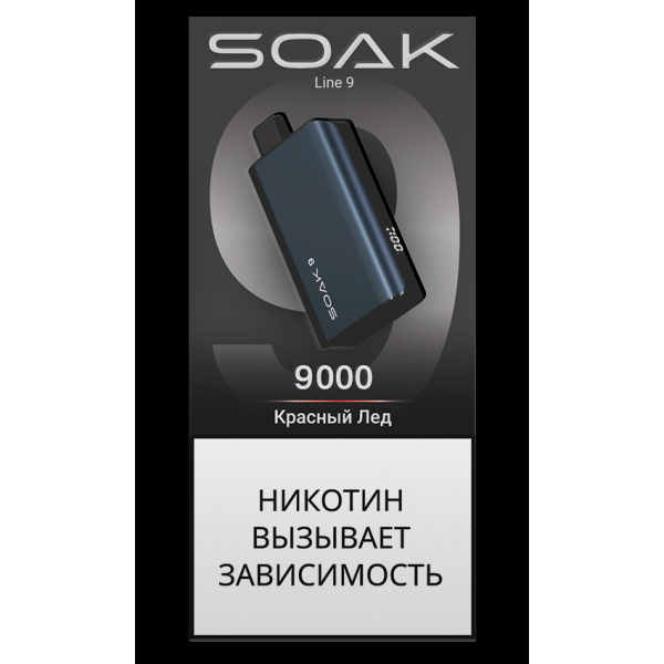 Электронка Soak Dark Blue Красный Лёд 9000 Затяжек в Нижнем Новгороде