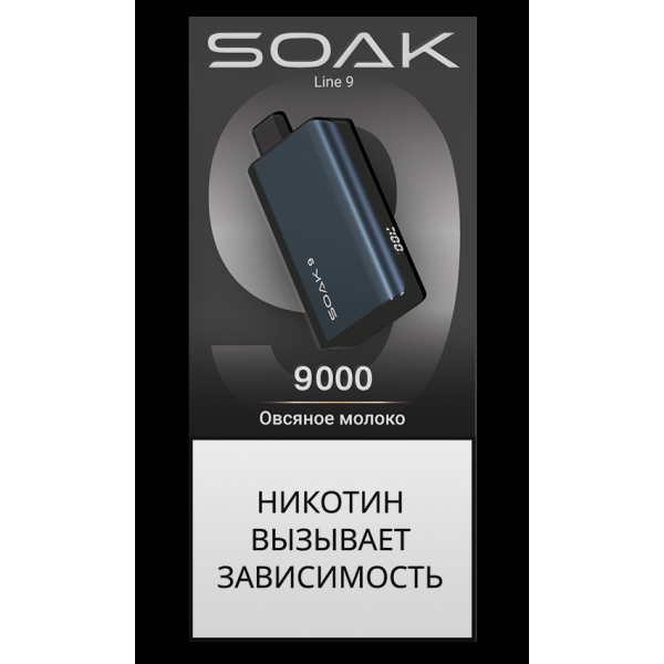 Электронка Soak Dark Blue Овсяное Молоко 9000 Затяжек в Нижнем Новгороде