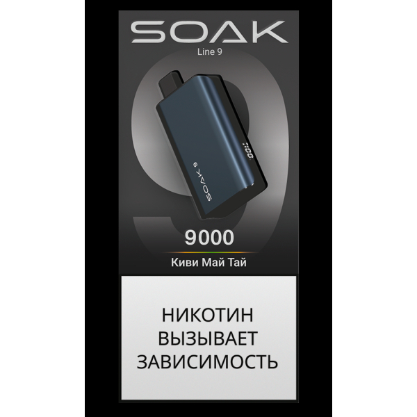 Электронка Soak Dark Blue Киви Май Тай 9000 Затяжек в Нижнем Новгороде