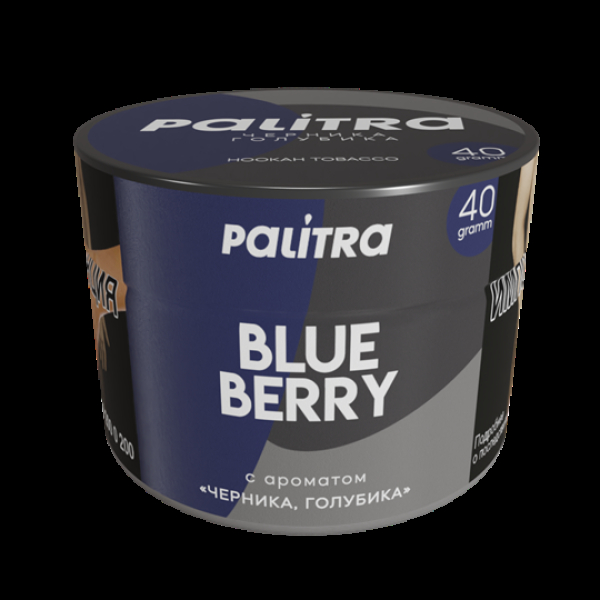 Табак Palitra Blue Berry (Черника Голубика)  40 грамм в Нижнем Новгороде