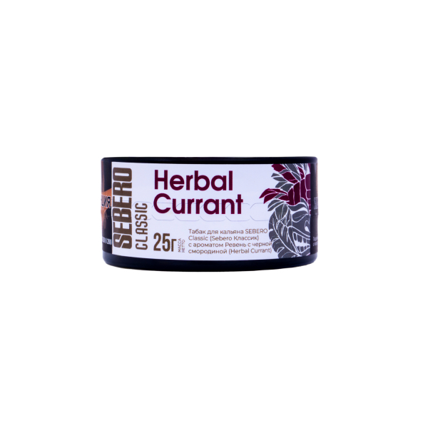 Табак Sebero Herbal Currant  25 грамм в Нижнем Новгороде