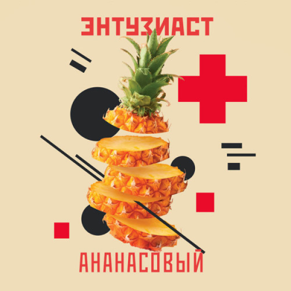 Табак Энтузиаст Ананасовый  25 грамм в Нижнем Новгороде
