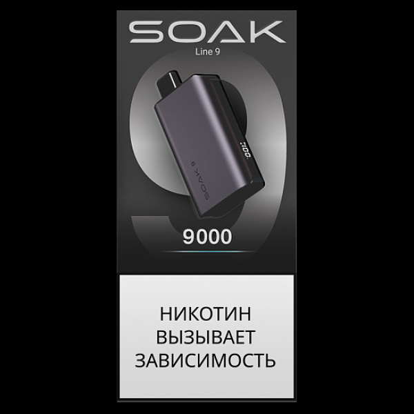 Электронка Soak 9 Silver Purple 9000 Лимон Имбирь в Нижнем Новгороде