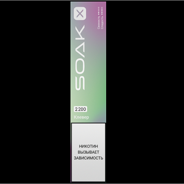 Электронка Soak X 2200 Клевер в Нижнем Новгороде