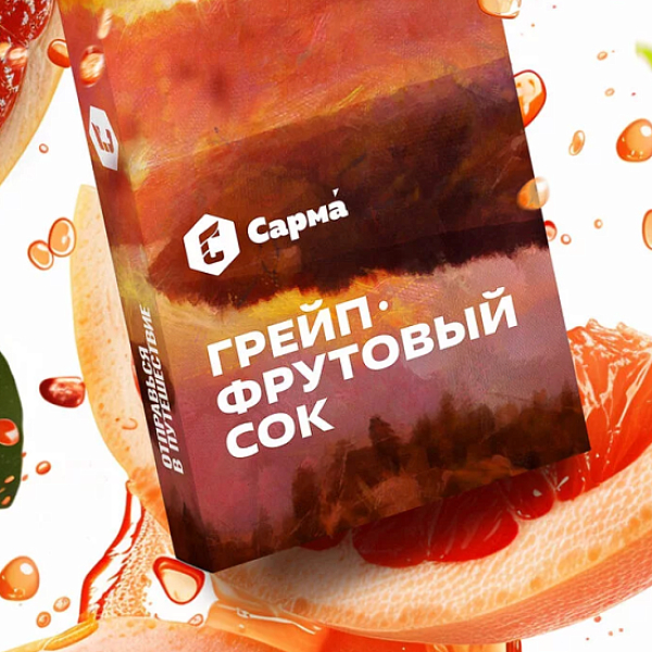 Табак Сарма Грейпфрутовый Сок  25 грамм в Нижнем Новгороде