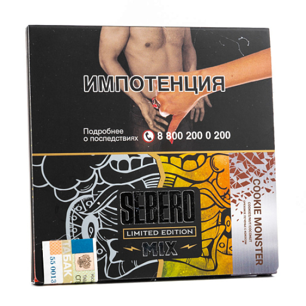 Табак Sebero Cookie Monster  M Limited 60 грамм в Нижнем Новгороде