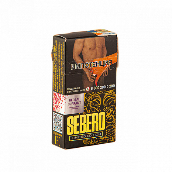 Табак Sebero Herbal Currant  M Limited 30 грамм в Нижнем Новгороде
